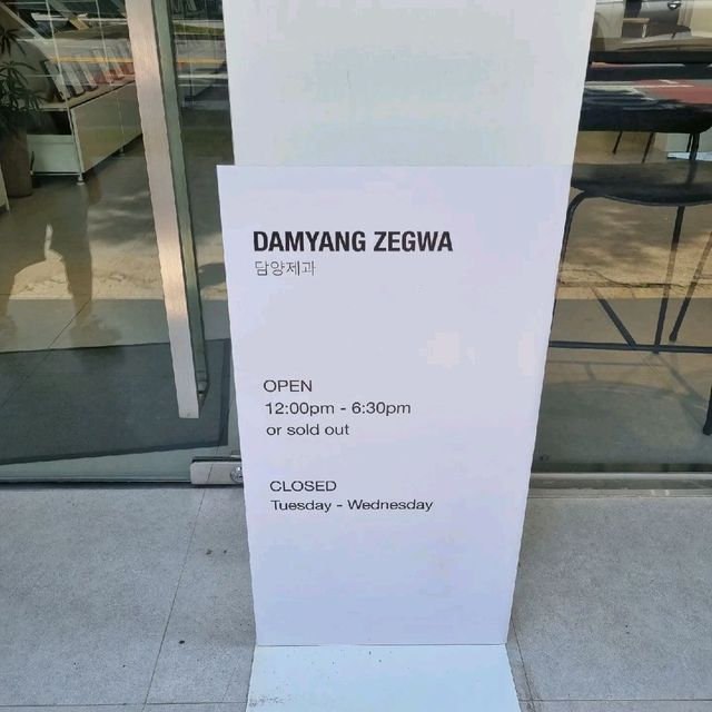 담양제과