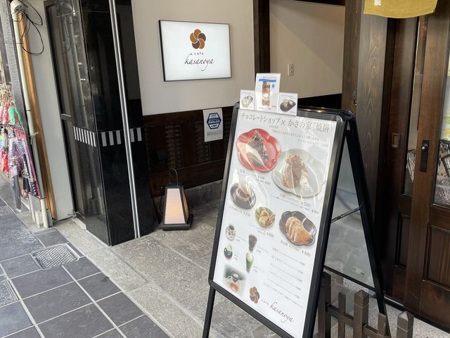 あんことチョコのコラボ