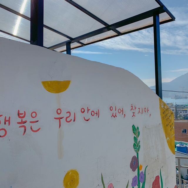 통영 동피랑 벽화마을 한바퀴💙