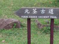 元朗至荃灣的一條郊遊徑