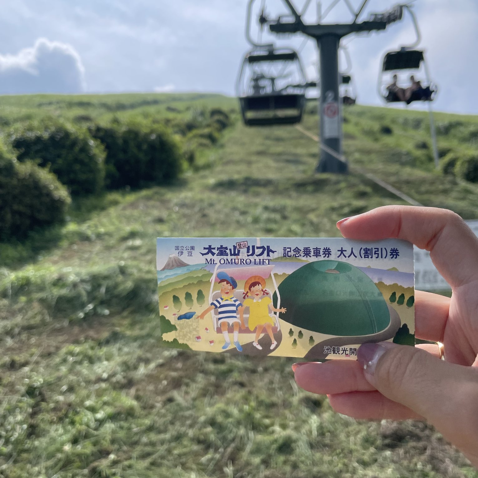 国指定の天然記念物 大室山 Trip Com 伊東の旅のブログ