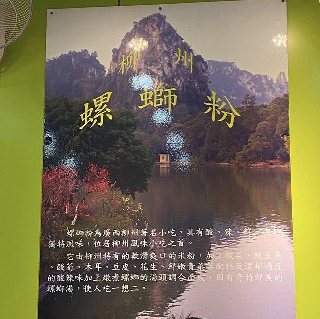 ［台北/龍山寺］ 柳州螺獅粉🦁️｜CP值超高！份量超多！龍山寺美食 拜拜完吃一波🤤 