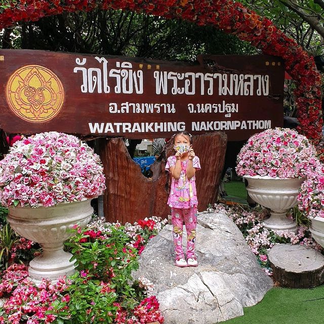 ก๋วยเตี๋ยวชื่อดังย่านไร่ขิง นครปฐม
''น่าล่อในสวน"