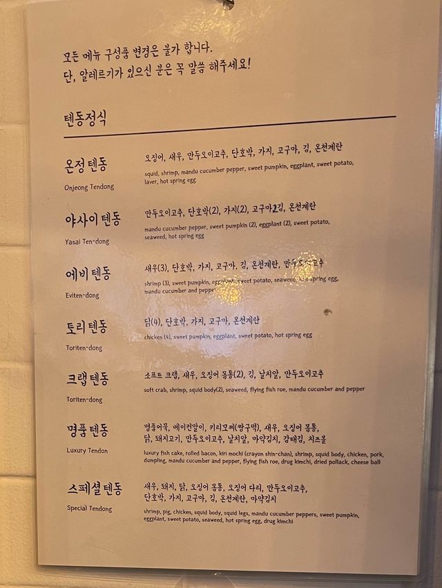 튀김옷이 지대로인 텐동집👍🏻❤️ 튀김옷이 지대로인 텐동집👍🏻❤️