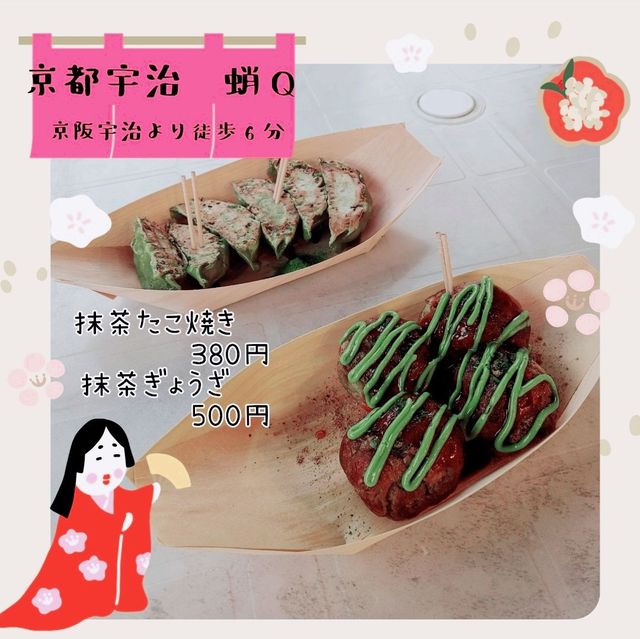 京都宇治で食べあるき！おすすめ６選