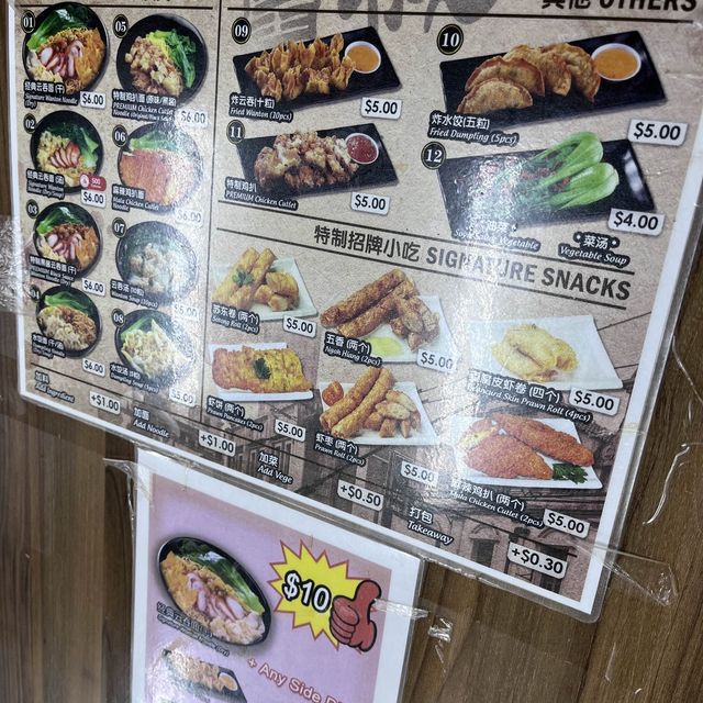 Tasty wanton mee at Arcade Raffles Place