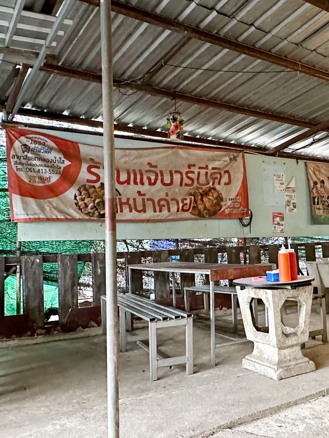 ร้านแจ้บาร์บีคิว (หน้าค่าย)