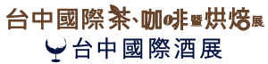 Taichung Int&#039;l Tea, Coffee and Bakery Show 2024 | Taichung International Exhibition Center