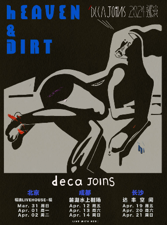deca joins「Heaven and dirt」2024巡演 長沙站 4/19｜演唱會 | 達豐空間
