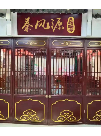 秦風源秦腔皮影木偶老腔非遺劇場|曲苑雜壇 | 秦風源非遺劇場