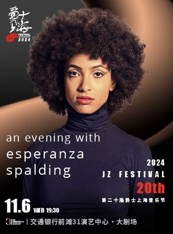 2024爵士上海20週年 an evening with esperanza spalding｜演唱會 | 交通銀行前灘31演藝中心 · 大劇場