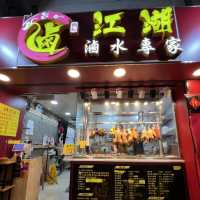 滋味親民滷味店