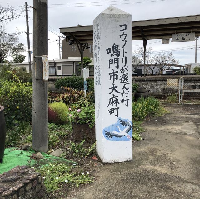 鳴門の渦潮