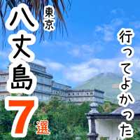 【東京】行ってよかった八丈島の観光地7選