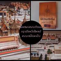 🚙ชวนเพื่อนไปพิพิธภัณฑ์​รัตนโกสินทร์​ สุดไฮเทค✴️