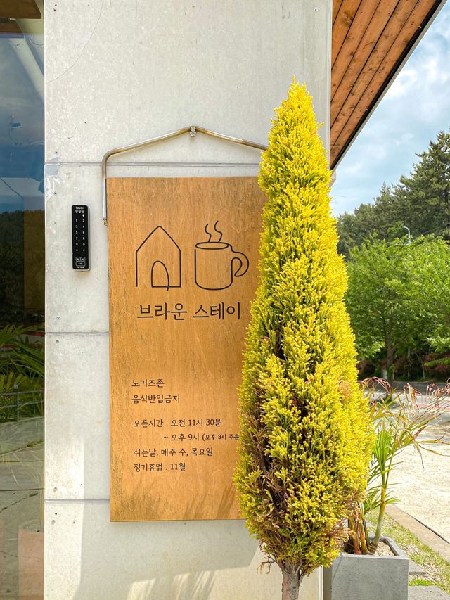 통영 감성숙소하면 브라운스테이
