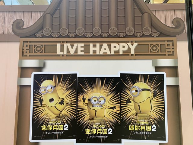 迷你兵團2 x 太古城中心 迷你兵團2 x 太古城中心