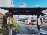 【箱根】6種の風呂が魅力『弥次喜多の湯』