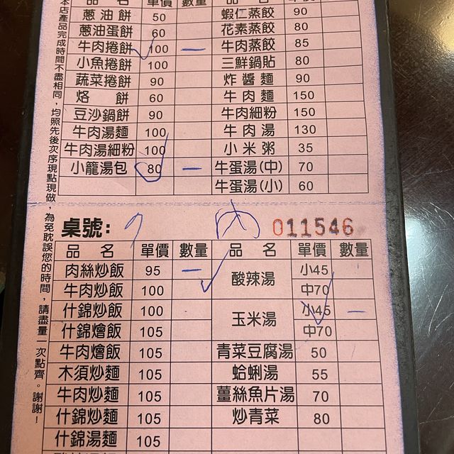 台北大同區 ｜ 川畝園麵食館