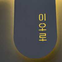 파스타와 연어 맛집 성수‘이오로비스트로’