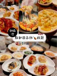 點都回本炸🍗放題