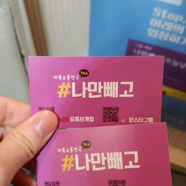 데이트의 메카 대학로가서 연극을 봐보자!