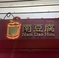 南豆腐 曼谷唐人街豆花名店 出神入化的豆腐甜品