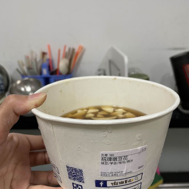 澎派豆花