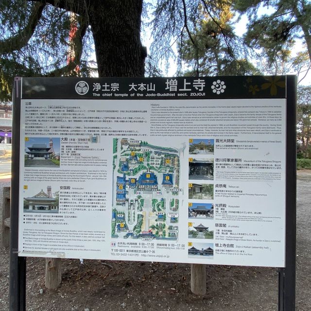 【港区】増上寺
