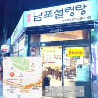 【韓国・釜山】24時間営業！優しい味のソルロンタン