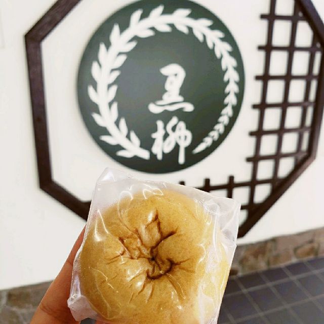 【伊豆長岡】黒柳