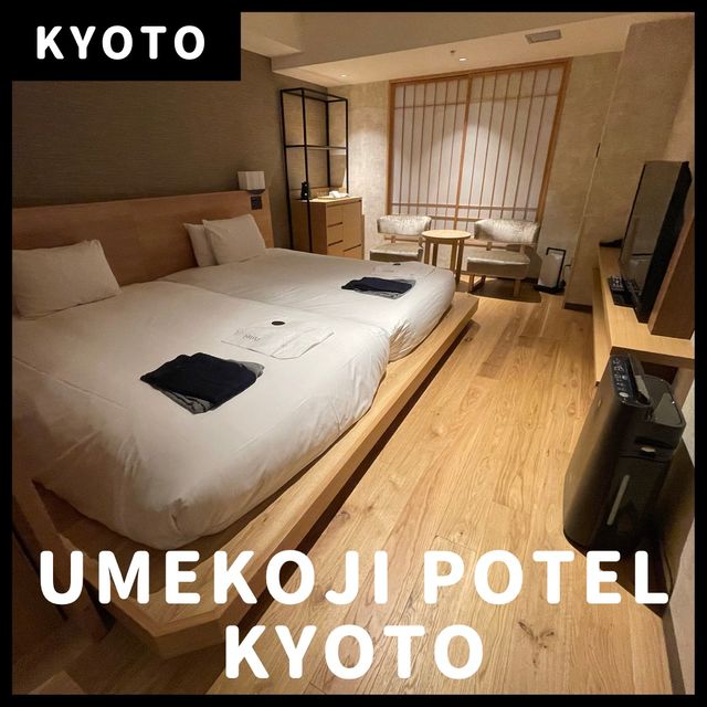 梅小路ポテル京都｜ホテルじゃなくて、ポテルです◎