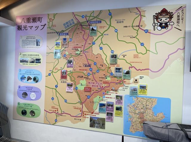 南部ドライブコースの定番【南の駅　やえせ】