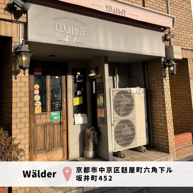 【京都】食べログ百名店｜ワルダー🥖