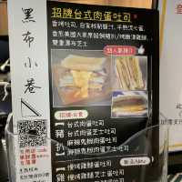 招牌人氣台式吐司｜黑布小巷