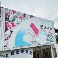 獲選過國宴的冰品｜斑鳩冰品｜而且堅持採用本地農產品