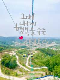 강화씨사이드리조트 루지 곤돌라 풍경🚠