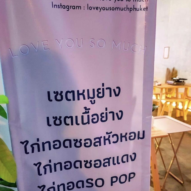 ร้านอาหารเกาหลีใจกลางเมืองภูเก็ต  ร้านอาหารเกาหลีใจกลางเมืองภูเก็ต