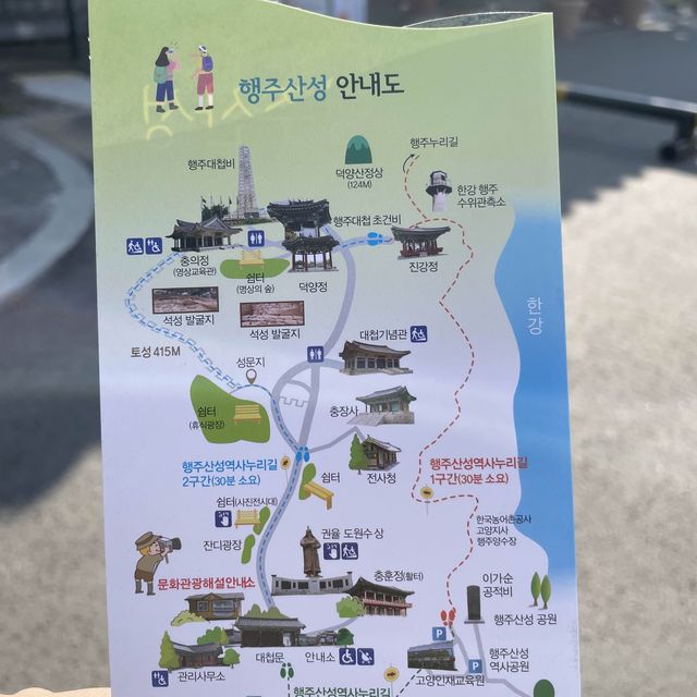 단풍과 한강뷰를 한번에 볼 수 있는 행주산성