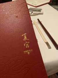 名過其實的米芝連餐廳@ 夏宮
