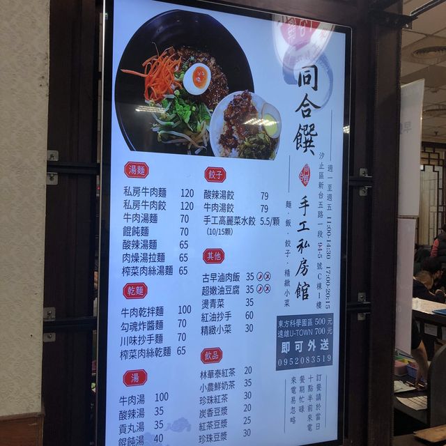 東方科學園區//同🈴️饌