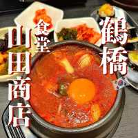 【鶴橋・山田商店】キムチ食べ放題！行列ができるキムチ店の食堂