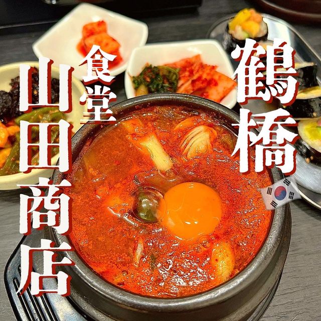 【鶴橋・山田商店】キムチ食べ放題！行列ができるキムチ店の食堂