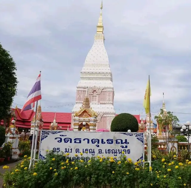 พระธาตุเรณู นครพนม