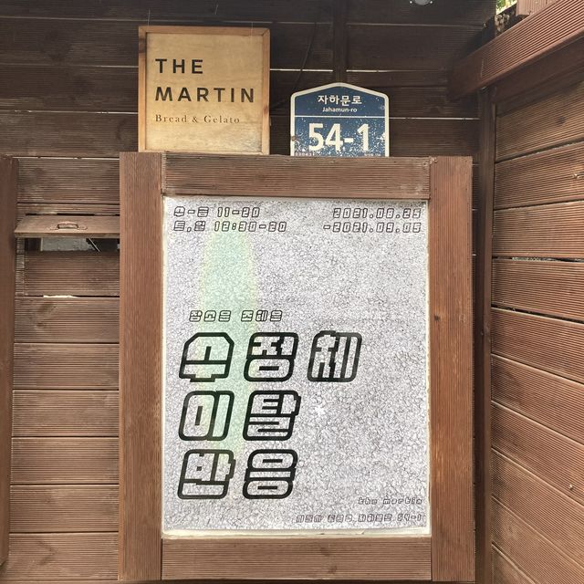 하몽 크롸상 맛집 더 마틴