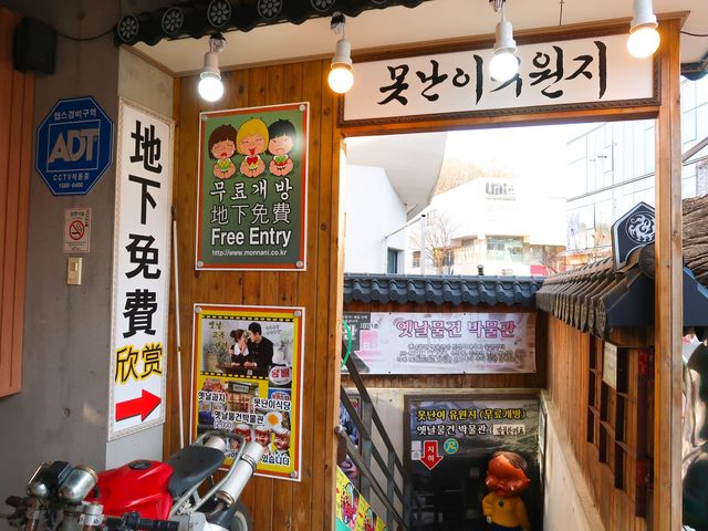 파주 헤이리마을 못난이유원지