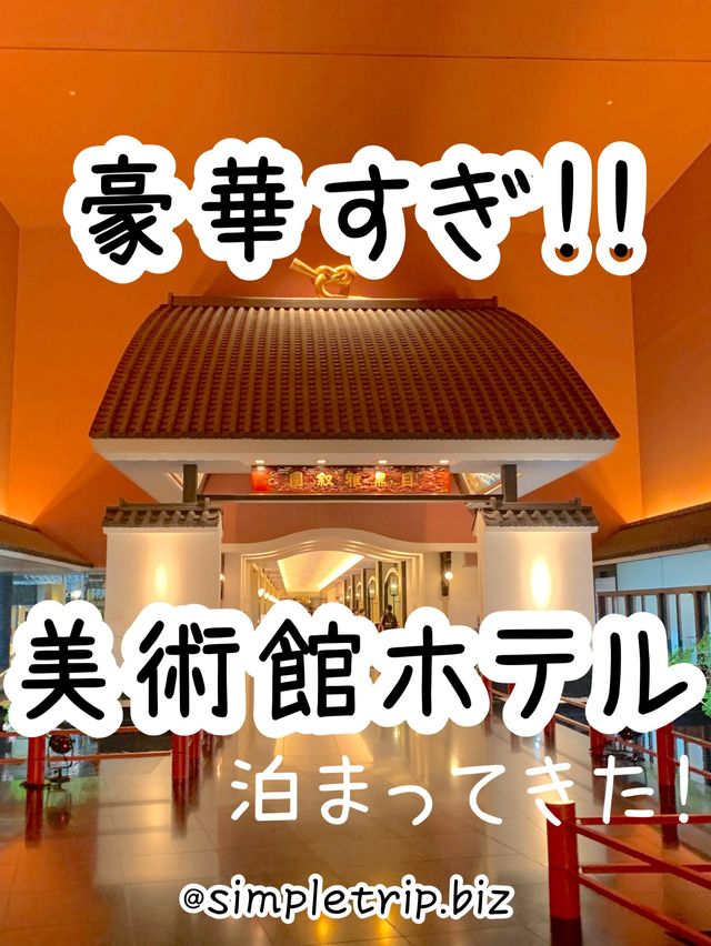【東京】豪華すぎ！まるで美術館✨ホテル雅叙園東京