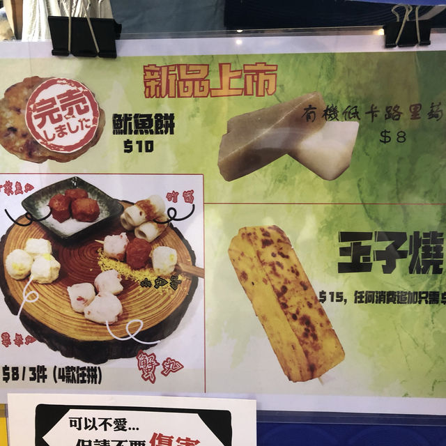 葵廣足料關東煮 葵廣足料關東煮