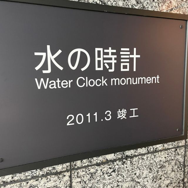 大阪駅　水の時計