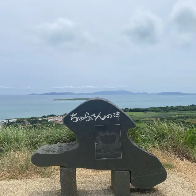 西大岳展望台 ちゅらさんの碑